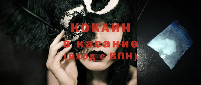 закладки  Вытегра  Cocaine Колумбийский 