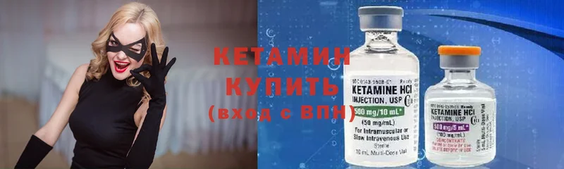 KRAKEN ссылка  Вытегра  КЕТАМИН ketamine 