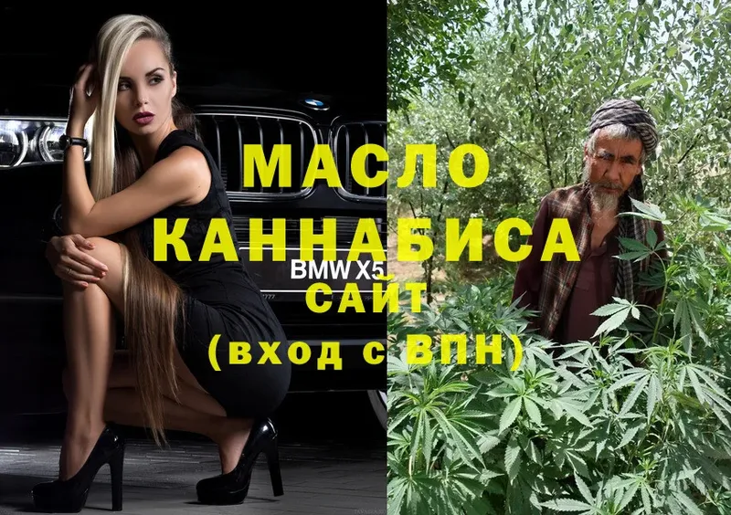 Дистиллят ТГК THC oil  Вытегра 